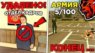 ОТДЕЛ КАДРОВ УДАЛЯЮТ ИЗ БЛЕК РАША! ФРАКЦИИ УБИРАЮТ ИЗ BLACK RUSSIA! ЧТО ПРОИСХОДИТ?!