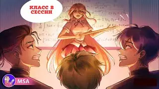 Мой опыт в частной школе (Богатые люди)