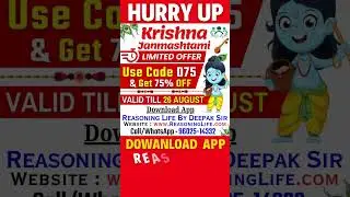 💥बड़ी खुशखबरी सभी विद्यार्थियों के लिए जो RAILWAY, SSC की तैयारी कर रहे है #ssc #krishna #janmashtami