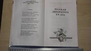 № 148 #Родина #АлександроваЗинаидаНиколаевна #1класc #ШкольнаяПрограмма #Чтение #Онлайн