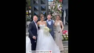 Яна Захарова вышла замуж 