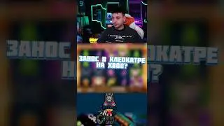 Поймал 4 ретриги в Cleocatra! 