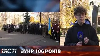 На згадку про українських революціонерів