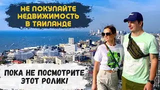 Buy Property in Pattaya or not? All details and nuances. Thailand 2023