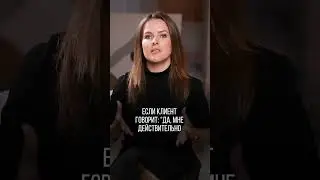 Лучший ответ на «Я подумаю…»
