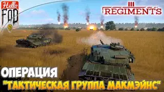 Regiments (Сложность: Мастер) ➤ DLC Iron Curtain ➤ Операция 