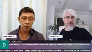 Энергия камней в литотерапи. Продолжение