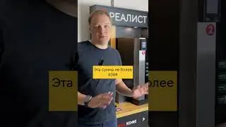 Воровство в кофейнях самообслуживания. Бизнес идея 2023