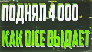ПОДНЯЛ 4000 НА DISBET, MINES ЧЕ ТО ХАВАЕТ, А DICE ВЫДАЕТ, не PLAY2X и NVUTI!