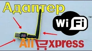 Адаптер WIFI для Компа(Aliexpress)