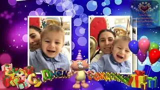 Поздравления на день рождения  ребёнку, мальчику 2 года! С героями мультфильмов