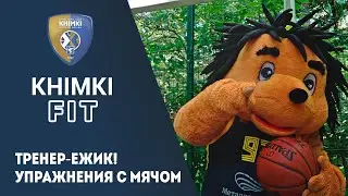 Упражнения с мячом для самых маленьких!