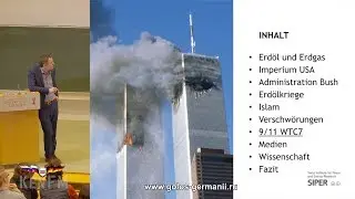 Даниель Гансер о США, образах врага и роли СМИ в их формировании [Голос Германии]