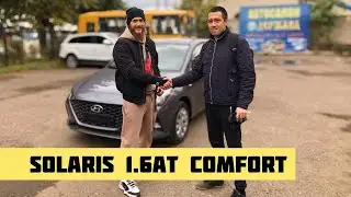 ПРОДАЛИ БЕЗ ОЧЕРЕДИ SOLARIS AT COMFORT. АВТОСАЛОН 