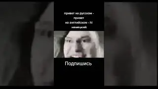 Некоглай немец 