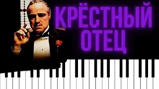 Мелодия из к/ф 