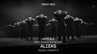 Volga Champ 17 | Best Dance Show Pro | 1st place | Aliens | Front row
