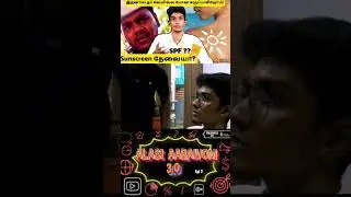SPF and PA என்றால் என்ன? || Is Sunscreen necessary? || Infinite Engineers