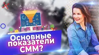 Что важно знать СММ специалисту? / SMM и таргетинг — в чем разница?