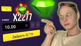 ПРОЙТИ 3 МИНЫ и ЗАБРАТЬ x2277 на WINBEE !