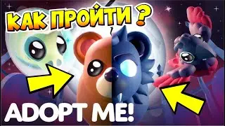 🦇КАК ПРОЙТИ НОВУЮ МИНИ ИГРУ С ОБОРОТНЕМ НА ХЕЛЛОУИН В АДОПТ МИ!😱НОВЫЙ ХЕЛЛОУИН ИВЕНТ 2024👻ADOPT ME