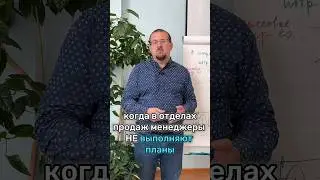 4 ежедневных действия, которые должен выполнять РОП, чтобы менеджеры заковали план продаж