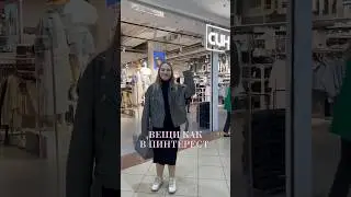 ТОВАРЫ ДЛЯ ДОМА КАК В ПИНТЕРЕСТ 