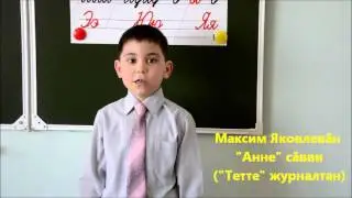 Еремеев Роман М. Яковлевăн 