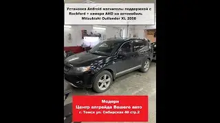 Установка Android Wide Media KS MFB 3/32 с усилителем Rockford + камера  Mitsubishi Outlander XL 08