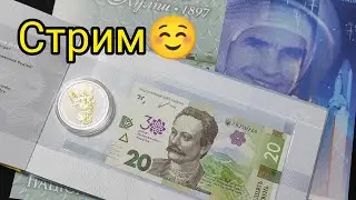 Стрим Банкноты На Луну Летят 🔥