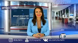«Время новостей»  Эфир от 09.06.2023