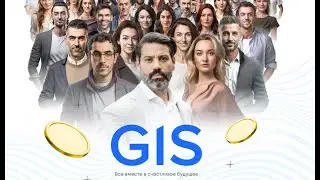 Программа «Доходные соцсети» от компании Global Investment Services (GIS)