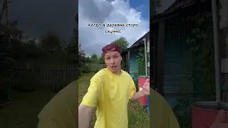 Когда стало скучно в деревне🤪