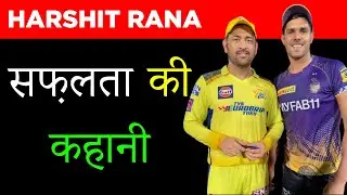 Harshit Rana (Indian cricketer) Luxury Lifestyle, Biography, Unknown Facts, Family & More