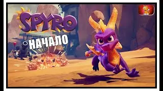 Spyro Reignited Trilogy ► Прохождение на русском #1 ► НОВЫЙ СПАЙРО РЕМАСТЕР