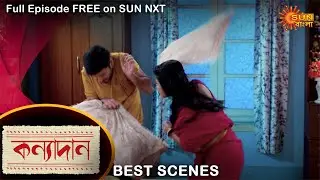 Kanyadaan - Best Scene | 15 March 2022 | Sun Bangla TV Serial | Bengali Serial