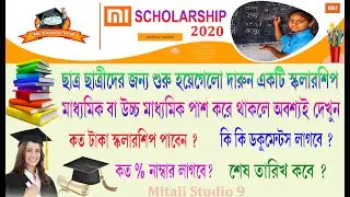 How to Apply Online Xiaomi India Scholarship l MI Scholarship 2020 Eligibility Criteria