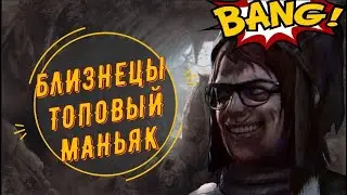 Разбор игры на близнецах, билд, тактика, перки и анализ. Гайд Близнецы Dead by daylight, ДБД