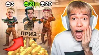 СЫГРАЙ ЛУЧШЕ МЕНЯ и ПОЛУЧИ 15.000 ГОЛДЫ в STANDOFF 2! (ft. Ерокс, GentlemaN, Раш)