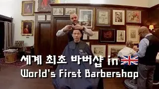 Trying World's First Barbershop in London and Getting a British Style Haircut