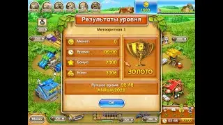 Веселая ферма 3 - Русская рулетка , Метеоритная 1 ПОДПИШИСЬ ПОЖАЛУЙСТА!!!