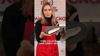 Лайфхак! Как приготовить рыбу, чтобы она не была сухой!