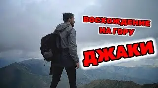 Восхождение на Хребет Джаки Унахта-Якбыяна