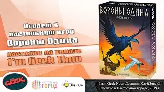 Играем в 
