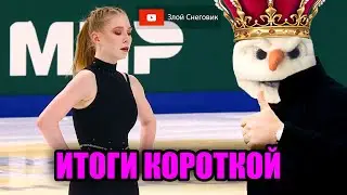 ИТОГИ КОРОТКОЙ ПРОГРАММЫ - Пары. Чемпионат России по Фигурному Катанию 2023. Красноярск