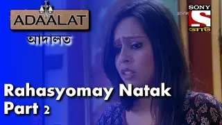 Adaalat - আদালত (Bengali) - Episode 312 -  Rahasyomay Natak- Part-2