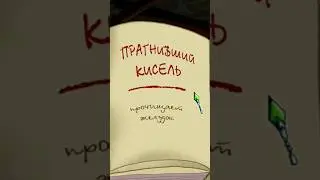 ДОБАВИМ ДЛЯ ВКУСА