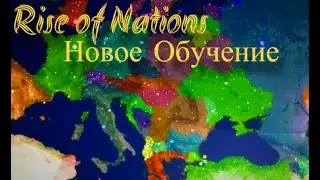 Полный обзор на Rise of Nations | Обзор на: 25.11.2020