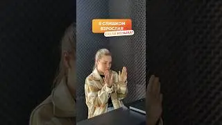 Возраст - это просто число 🎼