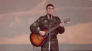 Песню 